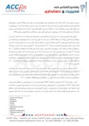 دانلود مقاله بررسی تاثیر هزینه نمایندگی و خوشبینی مدیران بر هموارسازی سود در شرکت های بورس اوراق بهادار تهران صفحه 3 