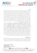 دانلود مقاله رابطه سرمایه فکری با مسئولیت اجتماعی شرکتهای تولیدی پذیرفته شده در بورس اوراق بهادار تهران صفحه 2 