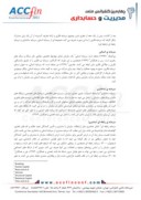 دانلود مقاله رابطه سرمایه فکری با مسئولیت اجتماعی شرکتهای تولیدی پذیرفته شده در بورس اوراق بهادار تهران صفحه 4 