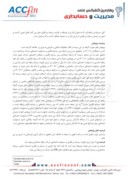 دانلود مقاله رابطه سرمایه فکری با مسئولیت اجتماعی شرکتهای تولیدی پذیرفته شده در بورس اوراق بهادار تهران صفحه 5 