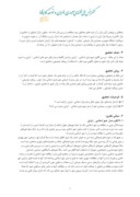 دانلود مقاله شناخت الگوی شهرسازی اسلامی – ایرانی صفحه 2 