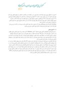 دانلود مقاله شناخت الگوی شهرسازی اسلامی – ایرانی صفحه 3 