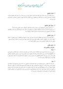 دانلود مقاله بررسی نمادها ، نشانه ها و هویت اسلامی در معماری و شهرسازی ایران صفحه 2 
