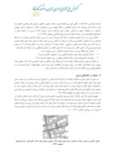 دانلود مقاله نقش حیاط در خانه های دورهی صفویه در شهر اصفهان صفحه 2 