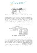 دانلود مقاله نقش حیاط در خانه های دورهی صفویه در شهر اصفهان صفحه 3 