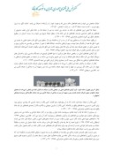 دانلود مقاله نقش حیاط در خانه های دورهی صفویه در شهر اصفهان صفحه 5 