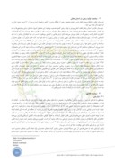 دانلود مقاله عوامل مؤثر بر بازاریابی و فروش محصول زیتون استان زنجان صفحه 3 