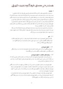 دانلودمقاله بررسی پیاده روشهری وحقوق شهروندی نمونه موردی خیابان معلم مشهد صفحه 2 