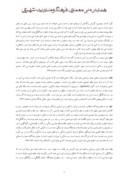 دانلود مقاله بررسی نقش نمادین اعداد در معماری معاصر ایران صفحه 4 