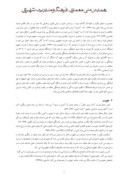 دانلودمقاله بررسی نقش فرهنگ ، سنت و هویت در خانه های ایرانی ( مطالعه موردی؛ خانه های اصفهان ) صفحه 2 