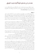 دانلودمقاله بررسی نقش فرهنگ ، سنت و هویت در خانه های ایرانی ( مطالعه موردی؛ خانه های اصفهان ) صفحه 3 