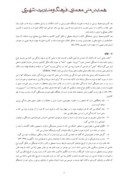 دانلودمقاله بررسی نقش فرهنگ ، سنت و هویت در خانه های ایرانی ( مطالعه موردی؛ خانه های اصفهان ) صفحه 5 