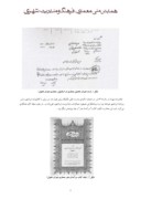 دانلودمقاله معماری کریم طاهرزاده بهزاد صفحه 3 