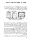 دانلودمقاله معماری کریم طاهرزاده بهزاد صفحه 4 
