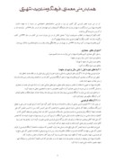 دانلودمقاله معماری کریم طاهرزاده بهزاد صفحه 5 
