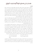 دانلودمقاله معماری سکوت در هنر آرایهها و معماری اسلامی ایرانی صفحه 2 