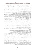 دانلودمقاله معماری سکوت در هنر آرایهها و معماری اسلامی ایرانی صفحه 5 