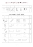 دانلودمقاله تحلیل و مقایسه تطبیقی هندسه در آثار معماری تادائوآندو ، زاها حدید و سانتیاگوکالاتراوا صفحه 4 