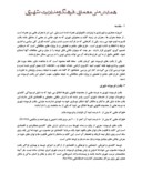 دانلودمقاله بررسی مشکلات احیای بافت فرسوده : مرکز محله قلعه محمود کرمان صفحه 2 