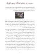 دانلودمقاله بررسی تاریخ آموزش آکادمیک معماری در ایران و باهاوس صفحه 4 