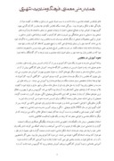 دانلودمقاله بررسی تاریخ آموزش آکادمیک معماری در ایران و باهاوس صفحه 5 