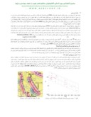 دانلودمقاله ارزیابی توزیع خطر زلزله در روش تحلیل احتمالی خطر زلزله ( مطالعه موردی : گسل های اطراف شهر شیراز ) صفحه 3 