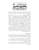 دانلودمقاله بررسی تاثیر سرکوب مالی بر تولید سبز ( تولید مطلوب ) در ایران صفحه 2 