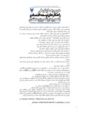 دانلودمقاله بررسی تاثیر سرکوب مالی بر تولید سبز ( تولید مطلوب ) در ایران صفحه 3 