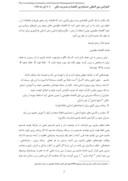 دانلودمقاله نقش منابع انسانی در اقتصاد مقاومتی و استقرار حسابداری منابع انسانی در ایران صفحه 2 