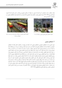 دانلود مقاله خانه ، مسکن و الگوهای سنتی در ایران عرصه های عمومی و خصوصی درالگوی سنتی معماری خانه های ایرانی صفحه 5 