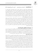 دانلود مقاله معماری معاصر ایران ، رؤیای تغییر و گسست فرهنگی صفحه 4 