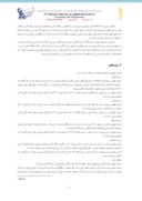 دانلود مقاله بررسی رابطه بین سرمایه فکری و عملکرد مالی شرکت های خودروسازی پذیرفته شده در بورس اوراق بهادار تهران صفحه 3 