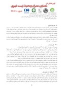 دانلود مقاله طراحی موزه نفت اهواز بر مبنای مفاهیم نظری و عملکردی صفحه 3 