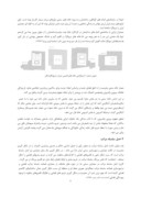 دانلودمقاله چگونگی حفظ محرمیت در معماری معاصر مسکونی ایران با توجه به معماری سنتی ایران صفحه 4 