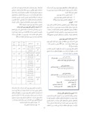 دانلود مقاله استقرار نظام مدیریت بهره وری در شرکت برق منطقه ای تهران صفحه 4 