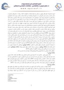 دانلود مقاله بررسی رابطه عدالت سازمانی با عملکرد شغلی کارکنان دانشگاه الزهرا ( س ) صفحه 2 