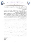 دانلود مقاله بررسی رابطه عدالت سازمانی با عملکرد شغلی کارکنان دانشگاه الزهرا ( س ) صفحه 3 