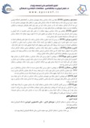 دانلود مقاله بررسی رابطه عدالت سازمانی با عملکرد شغلی کارکنان دانشگاه الزهرا ( س ) صفحه 4 