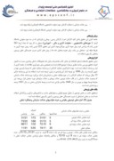 دانلود مقاله بررسی رابطه عدالت سازمانی با عملکرد شغلی کارکنان دانشگاه الزهرا ( س ) صفحه 5 