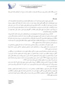 دانلود مقاله تبیین رابطه کیفیت زندگی کاری با نشاط سازمانی کارکنان وزارت دفاع استان مازندران صفحه 2 