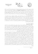 دانلود مقاله نظم در مبانی نظری اسلامی و ویژگی های معماری و شهرسازی تامین کننده آن صفحه 4 