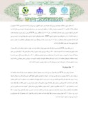 دانلود مقاله ارزیابی چرخه عمر مدیریت پسماند شهر تهران صفحه 3 