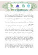 دانلود مقاله مدیریت پسماندهای خطرناک خانگی شهر تهران صفحه 3 