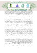دانلود مقاله مدیریت پسماندهای خطرناک خانگی شهر تهران صفحه 4 