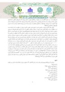 دانلود مقاله مدیریت پسماندهای خطرناک خانگی شهر تهران صفحه 5 