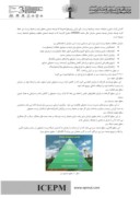 دانلود مقاله بررسی میزان دستیابی به شاخص های صنعت سبز در شرکت ملی حفاری ایران صفحه 3 