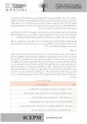 دانلود مقاله بررسی میزان دستیابی به شاخص های صنعت سبز در شرکت ملی حفاری ایران صفحه 4 