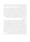 دانلود مقاله مکانیابی تجهیزات شهری : گورستان ( مطالعه موردی : شهر گرگان ) صفحه 3 