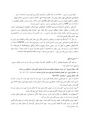 دانلود مقاله مکانیابی تجهیزات شهری : گورستان ( مطالعه موردی : شهر گرگان ) صفحه 4 