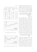 دانلود مقاله بررسی مولفههای تلفات در فیدرهای نمونه شبکه توزیع برق تبریز صفحه 3 